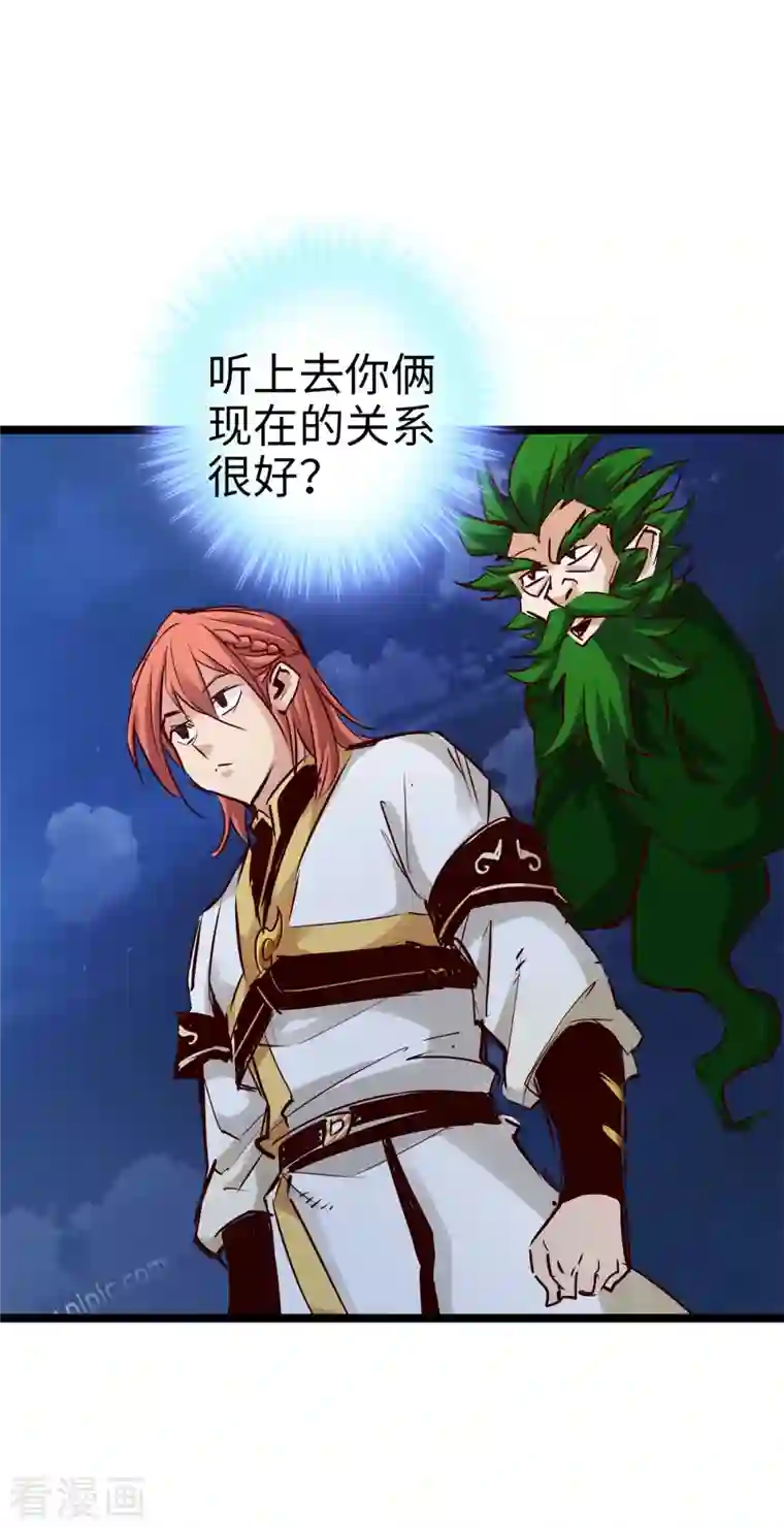 通天之路第98话