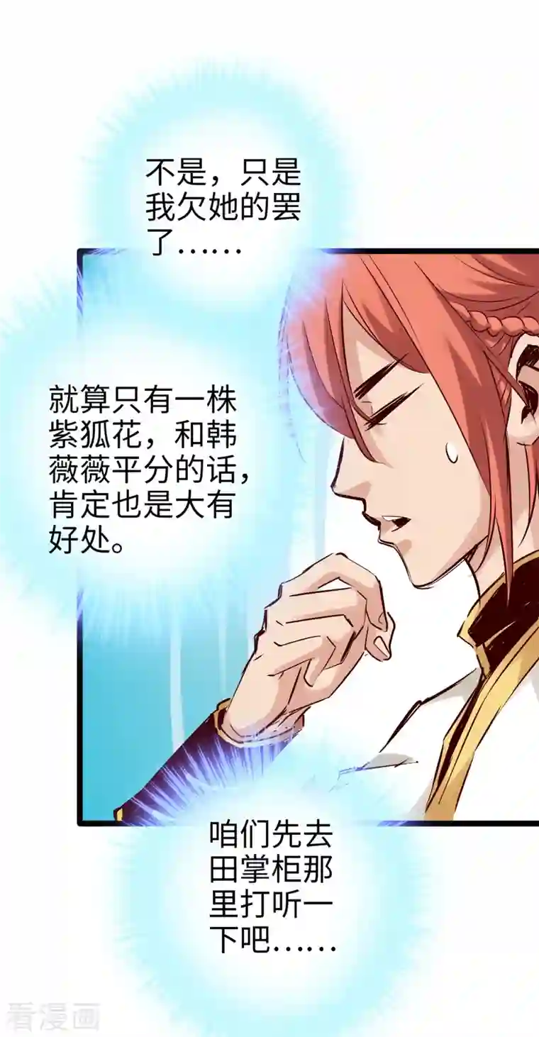 通天之路第98话