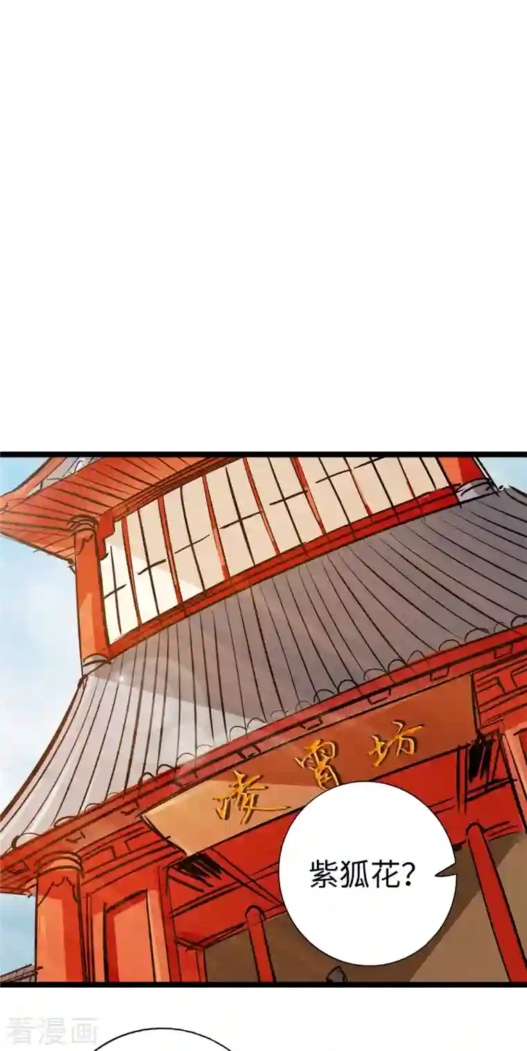 通天之路第98话