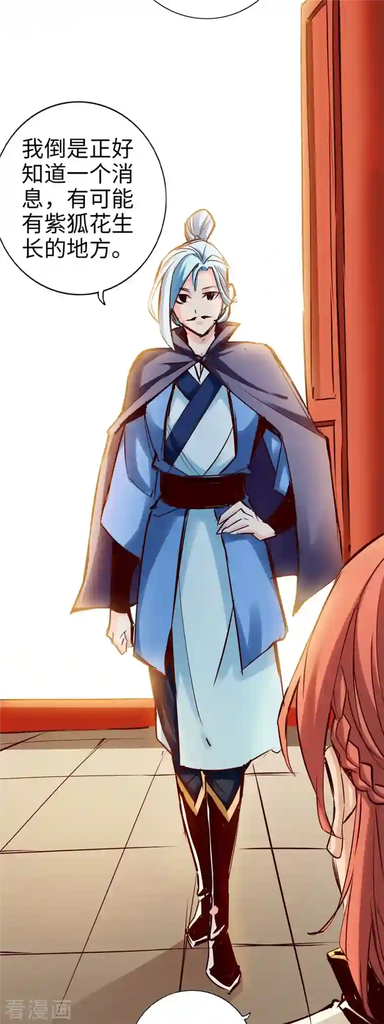 通天之路第98话