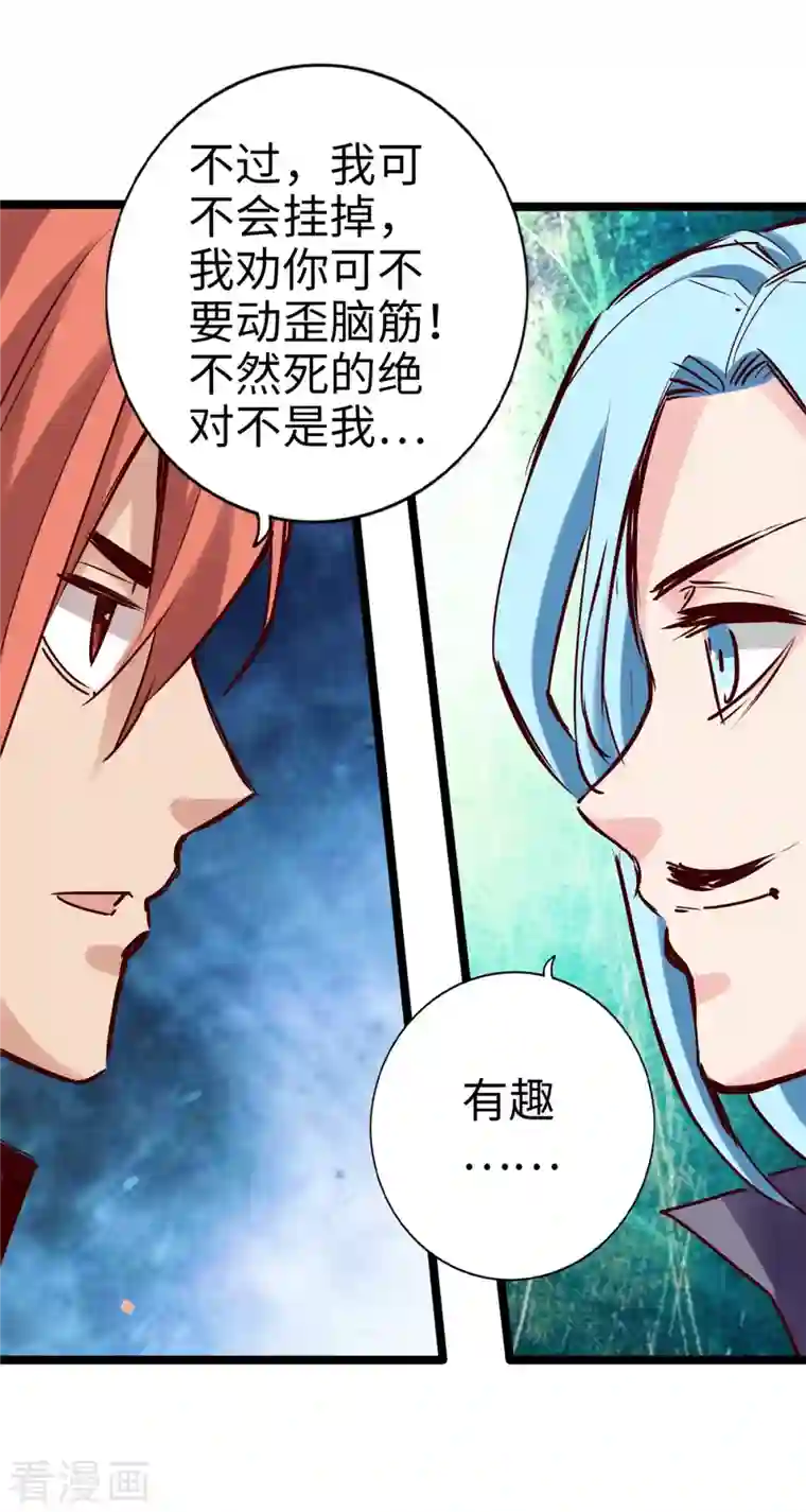 通天之路第98话