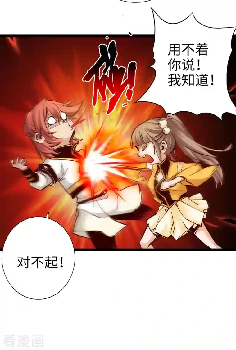 通天之路第98话