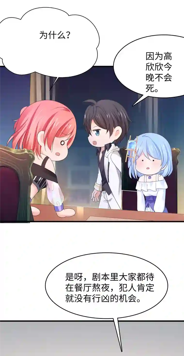 无敌学霸系统第148话 魔女现身！