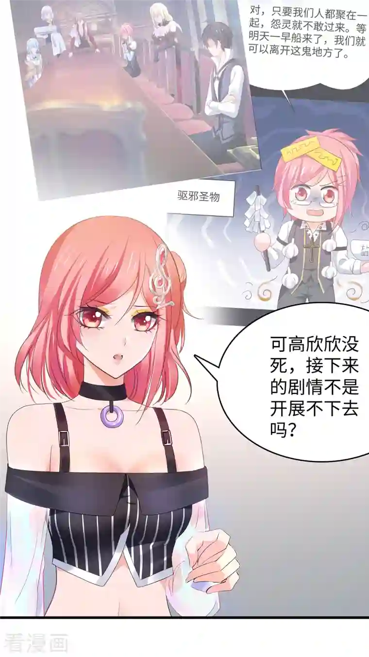 无敌学霸系统第148话 魔女现身！