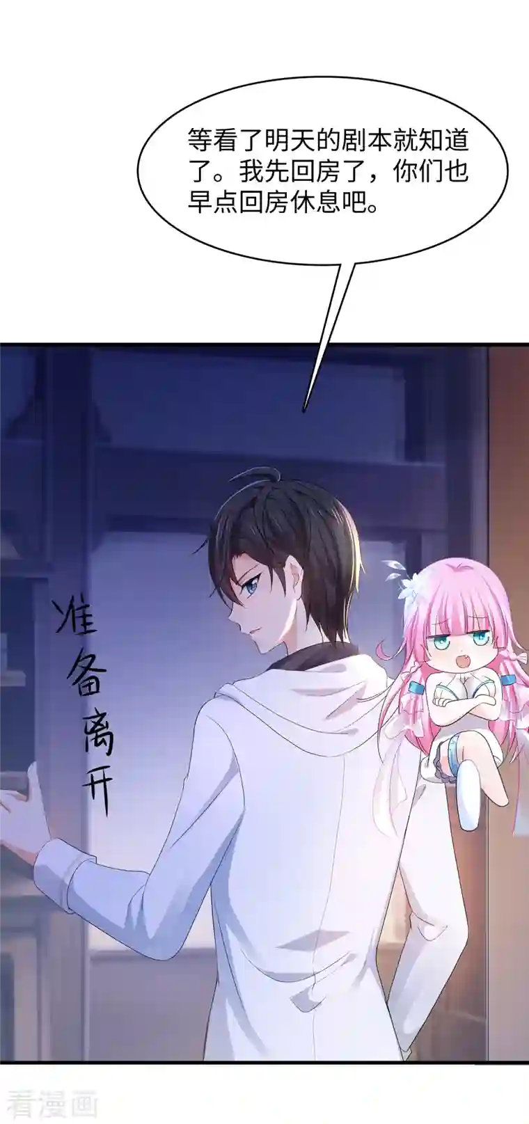 无敌学霸系统第148话 魔女现身！