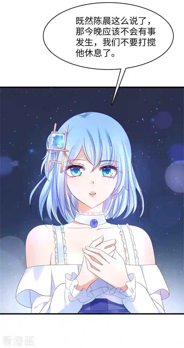 无敌学霸系统第148话 魔女现身！