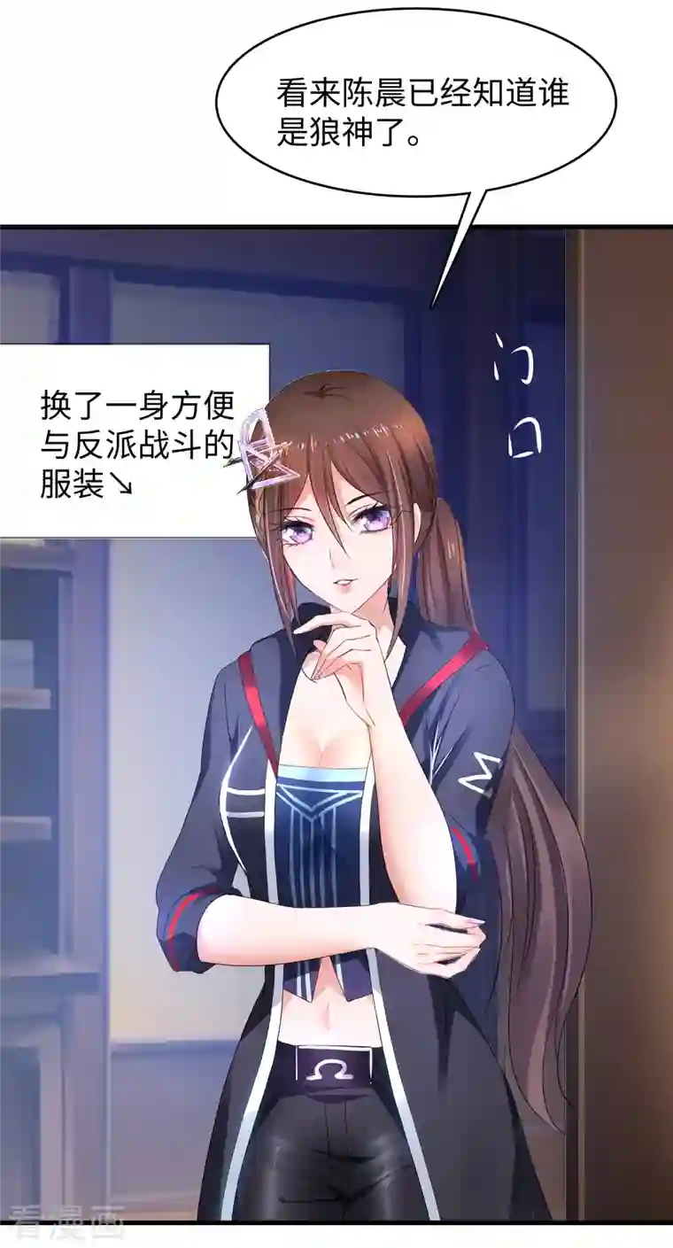 无敌学霸系统第148话 魔女现身！