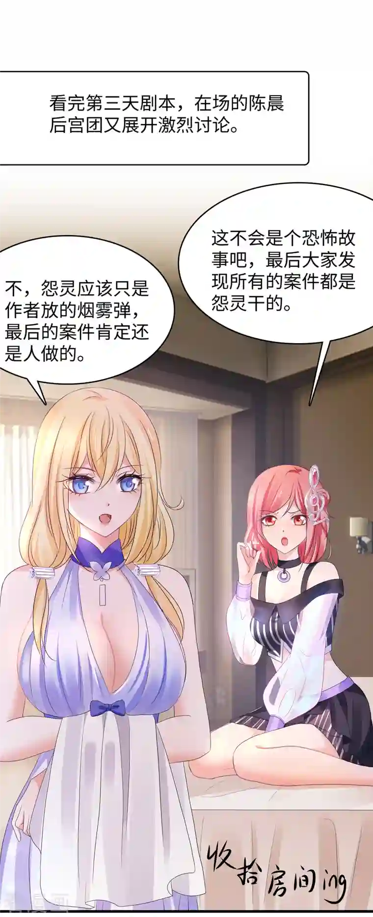 无敌学霸系统第148话 魔女现身！