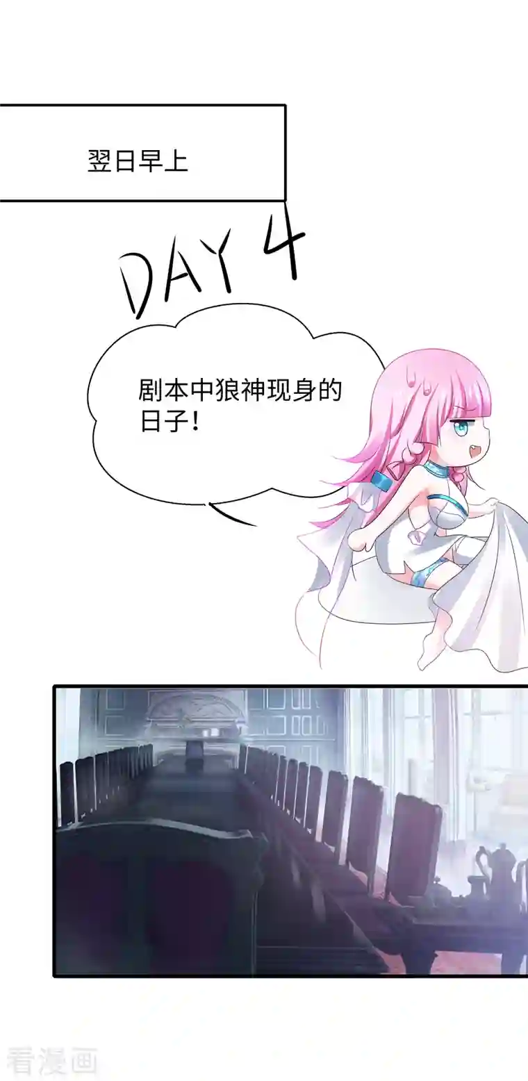 无敌学霸系统第148话 魔女现身！