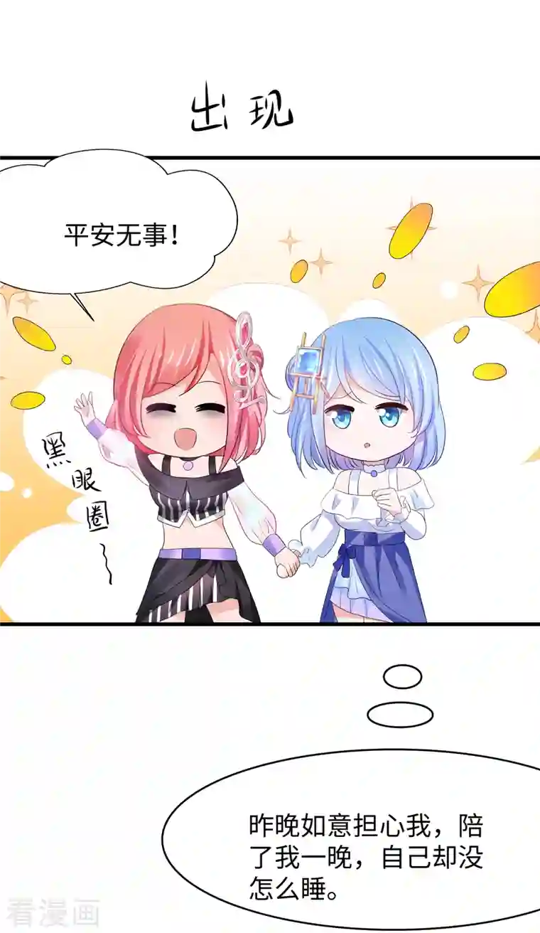 无敌学霸系统第148话 魔女现身！