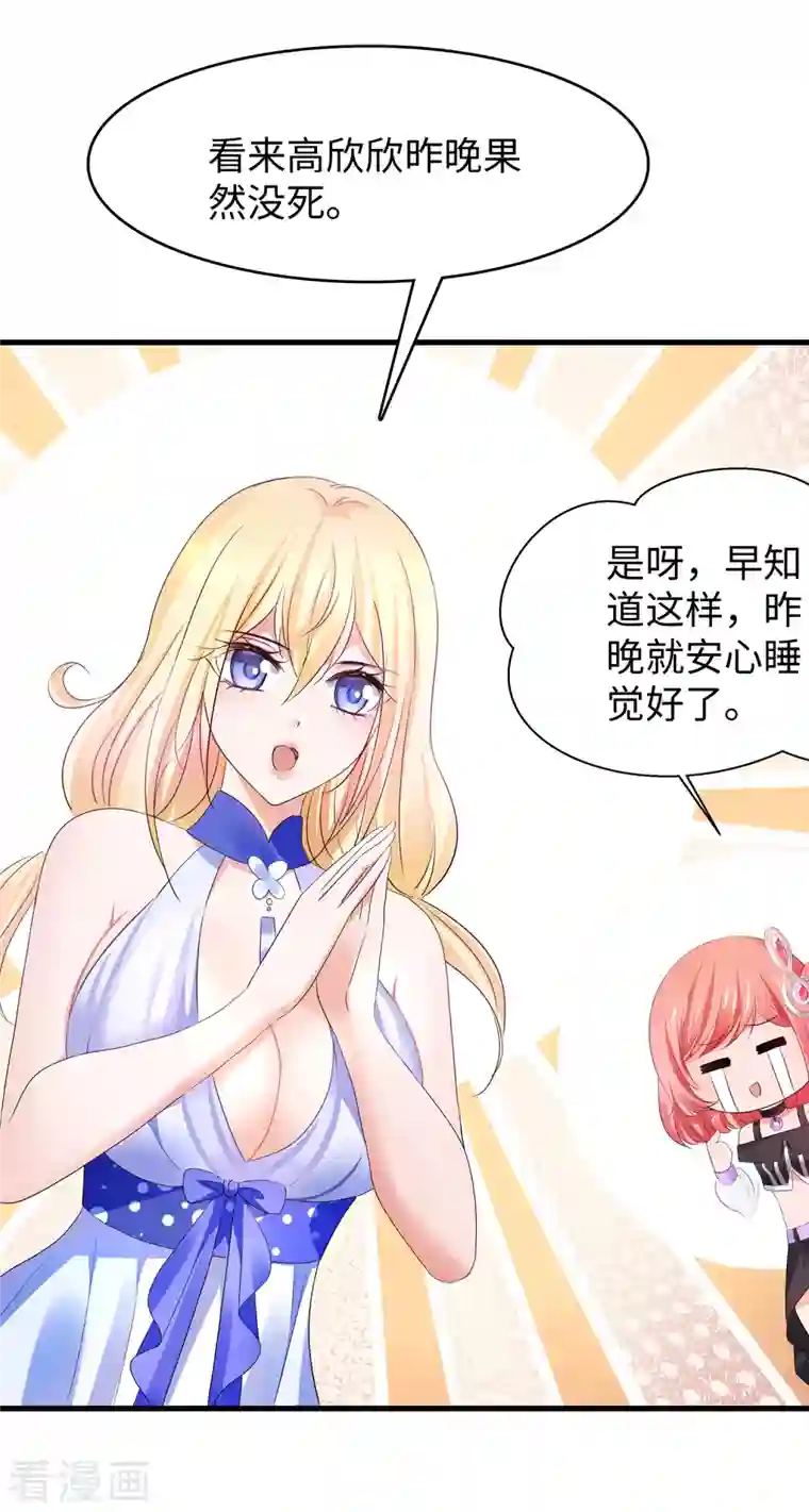 无敌学霸系统第148话 魔女现身！