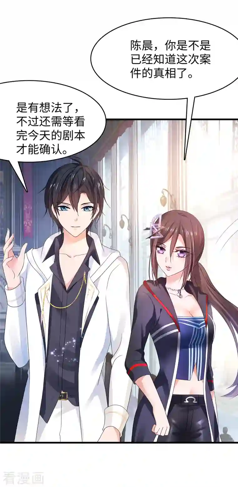 无敌学霸系统第148话 魔女现身！