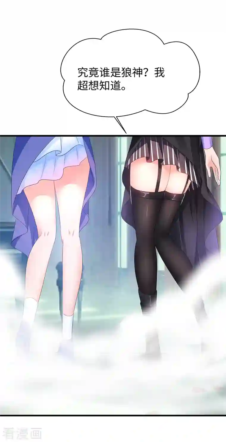 无敌学霸系统第148话 魔女现身！