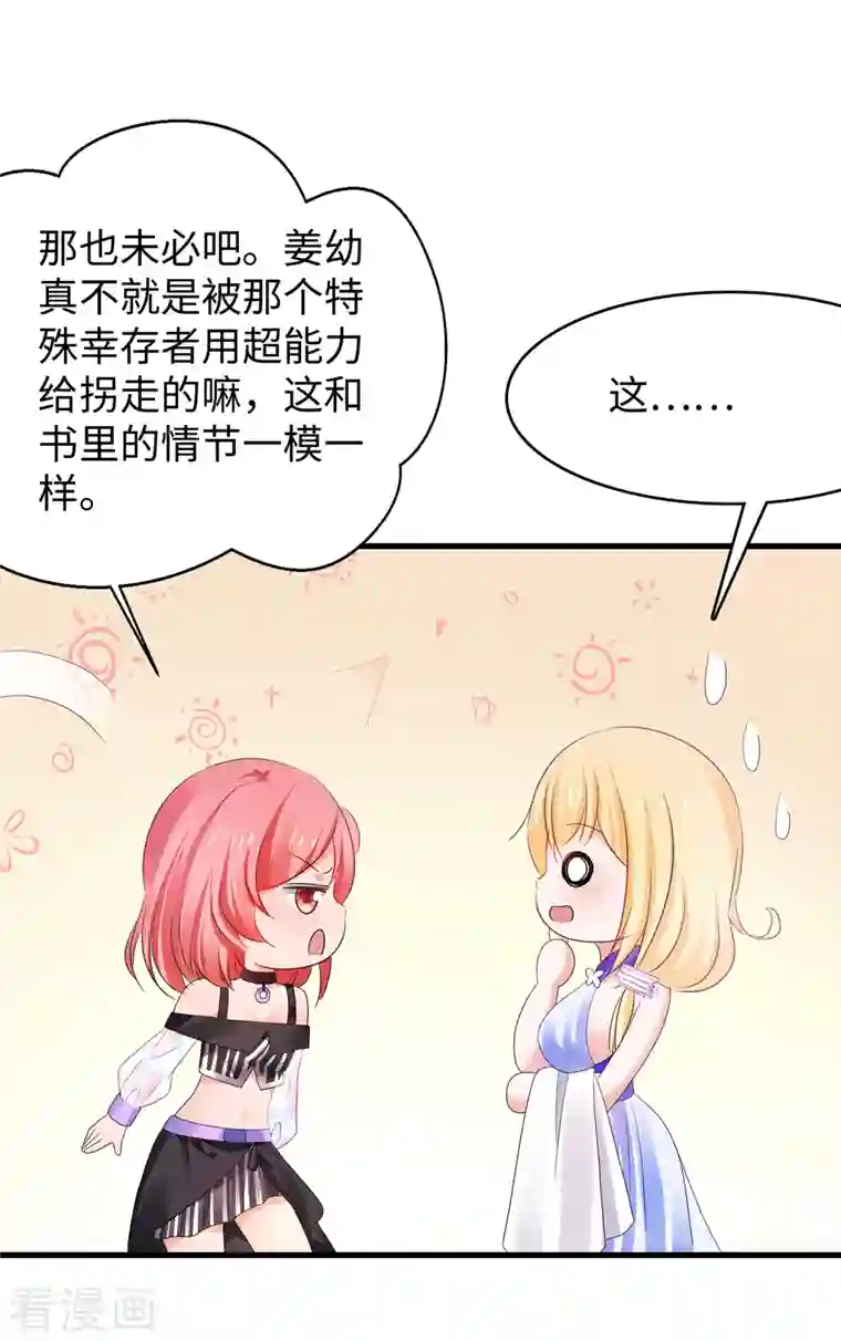 无敌学霸系统第148话 魔女现身！