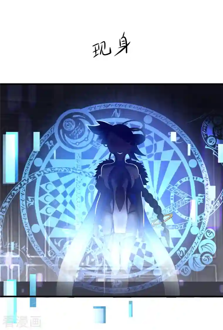 无敌学霸系统第148话 魔女现身！