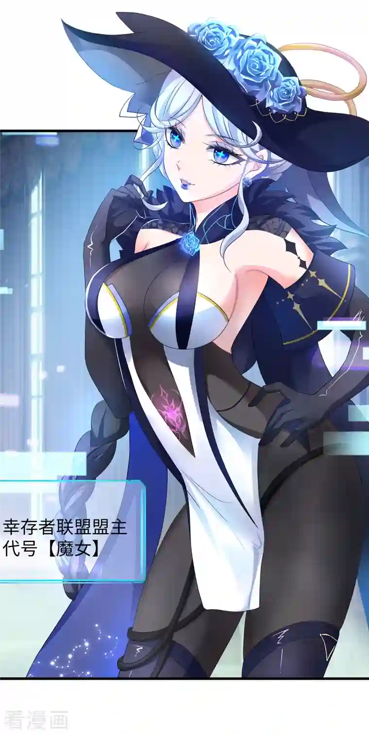 无敌学霸系统第148话 魔女现身！