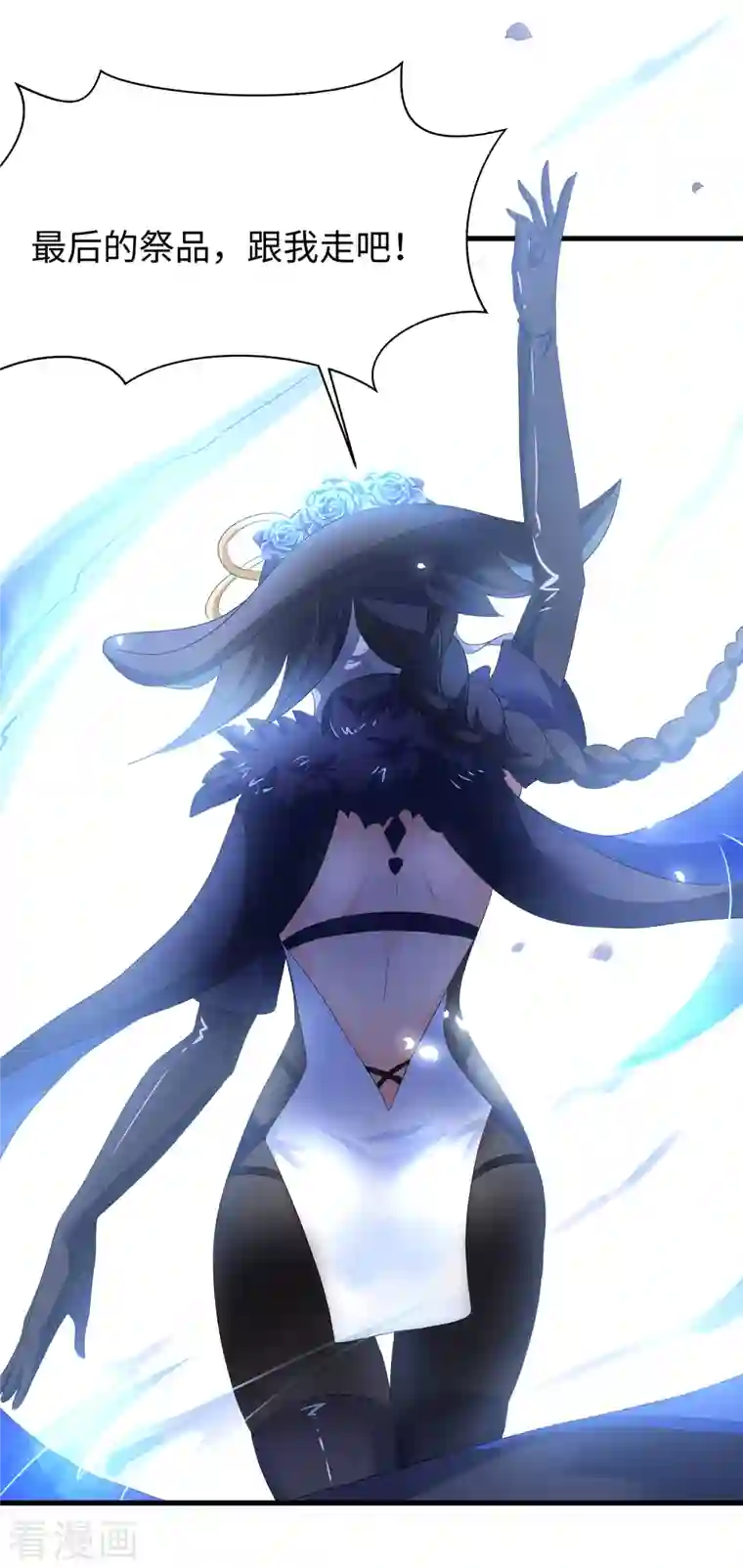 无敌学霸系统第148话 魔女现身！