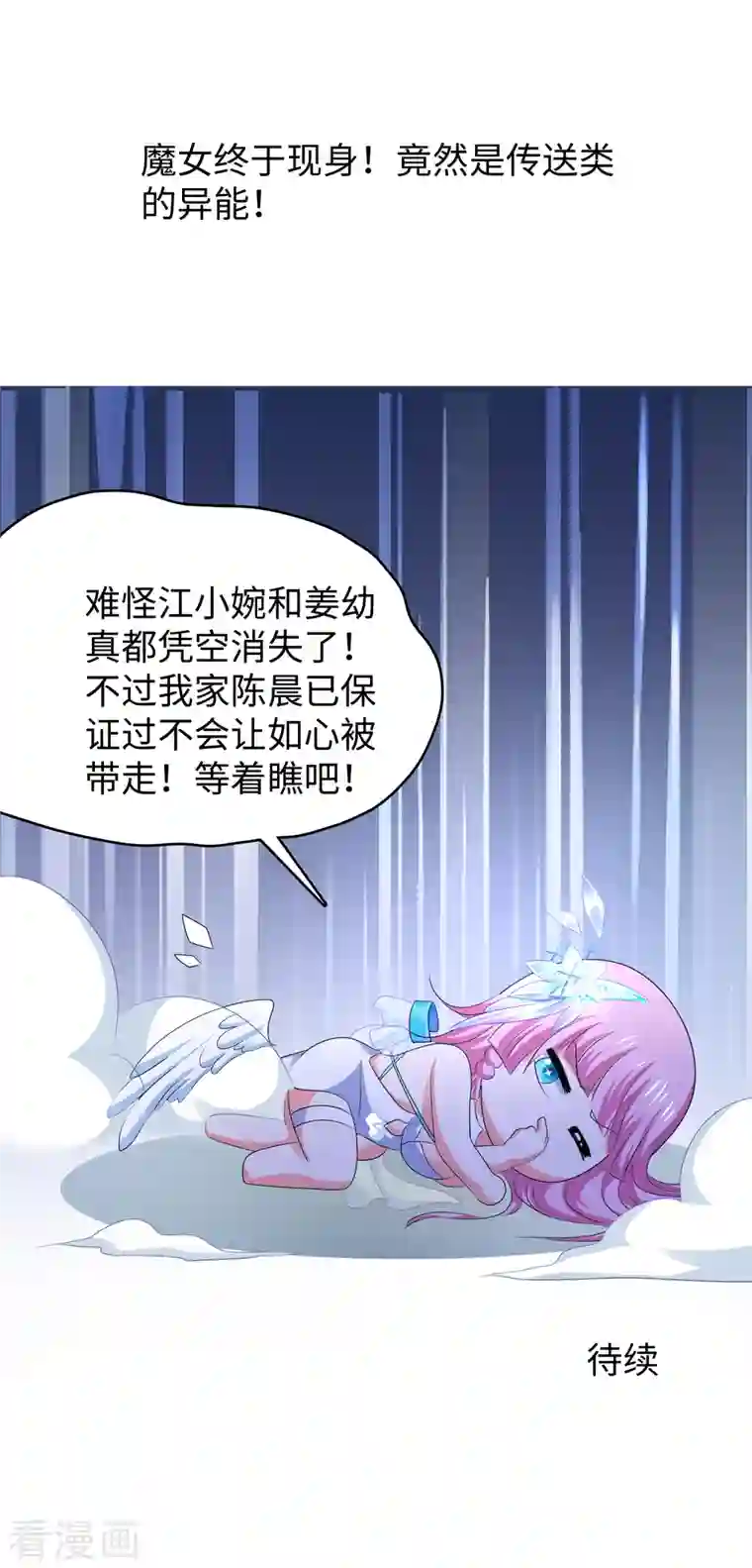 无敌学霸系统第148话 魔女现身！