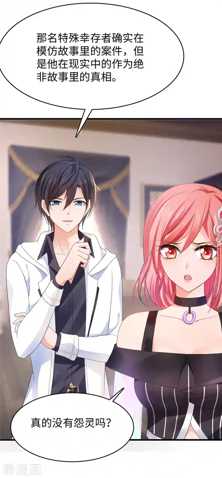 无敌学霸系统第148话 魔女现身！