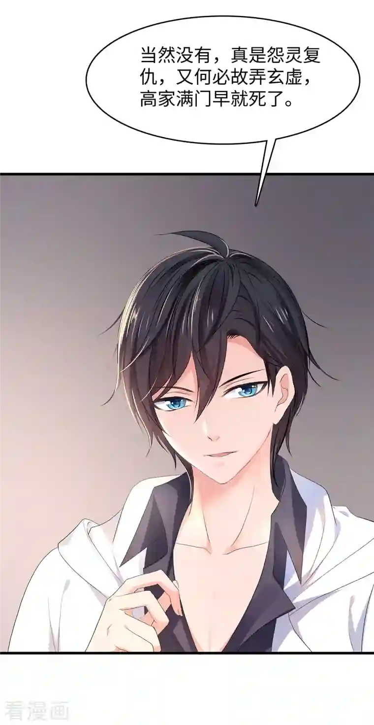 无敌学霸系统第148话 魔女现身！