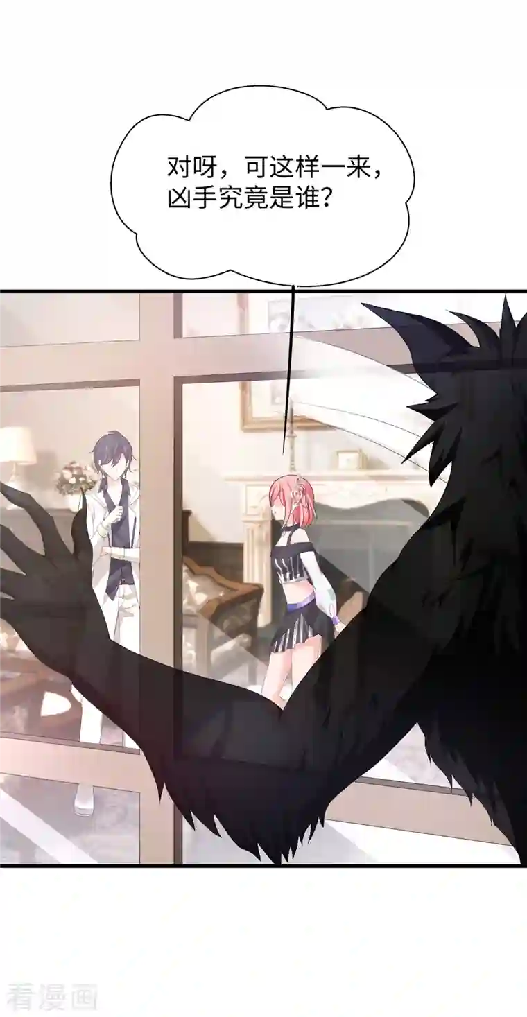 无敌学霸系统第148话 魔女现身！