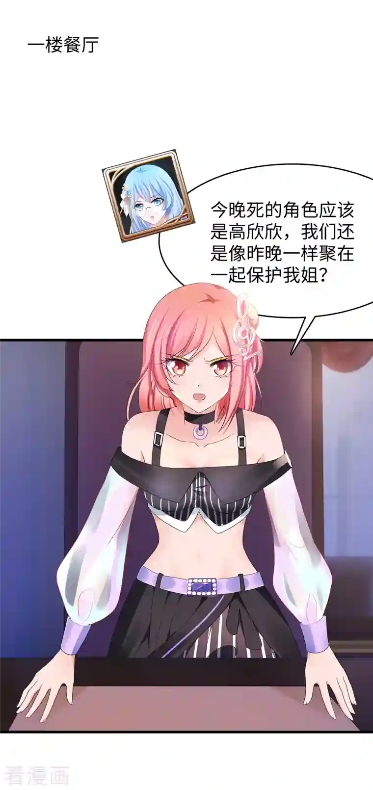 无敌学霸系统第148话 魔女现身！