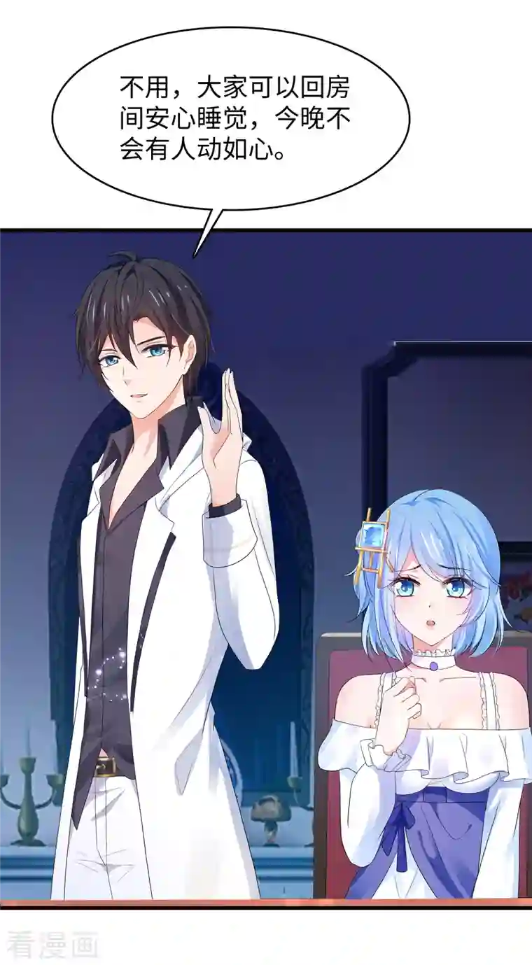 无敌学霸系统第148话 魔女现身！