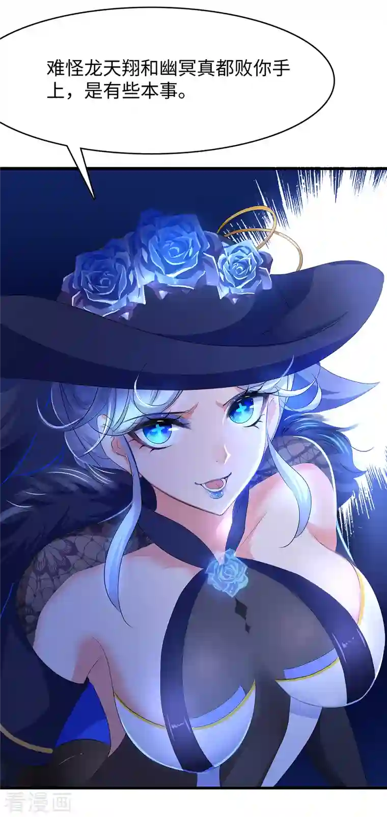 无敌学霸系统第149话 找出狼神了！！！