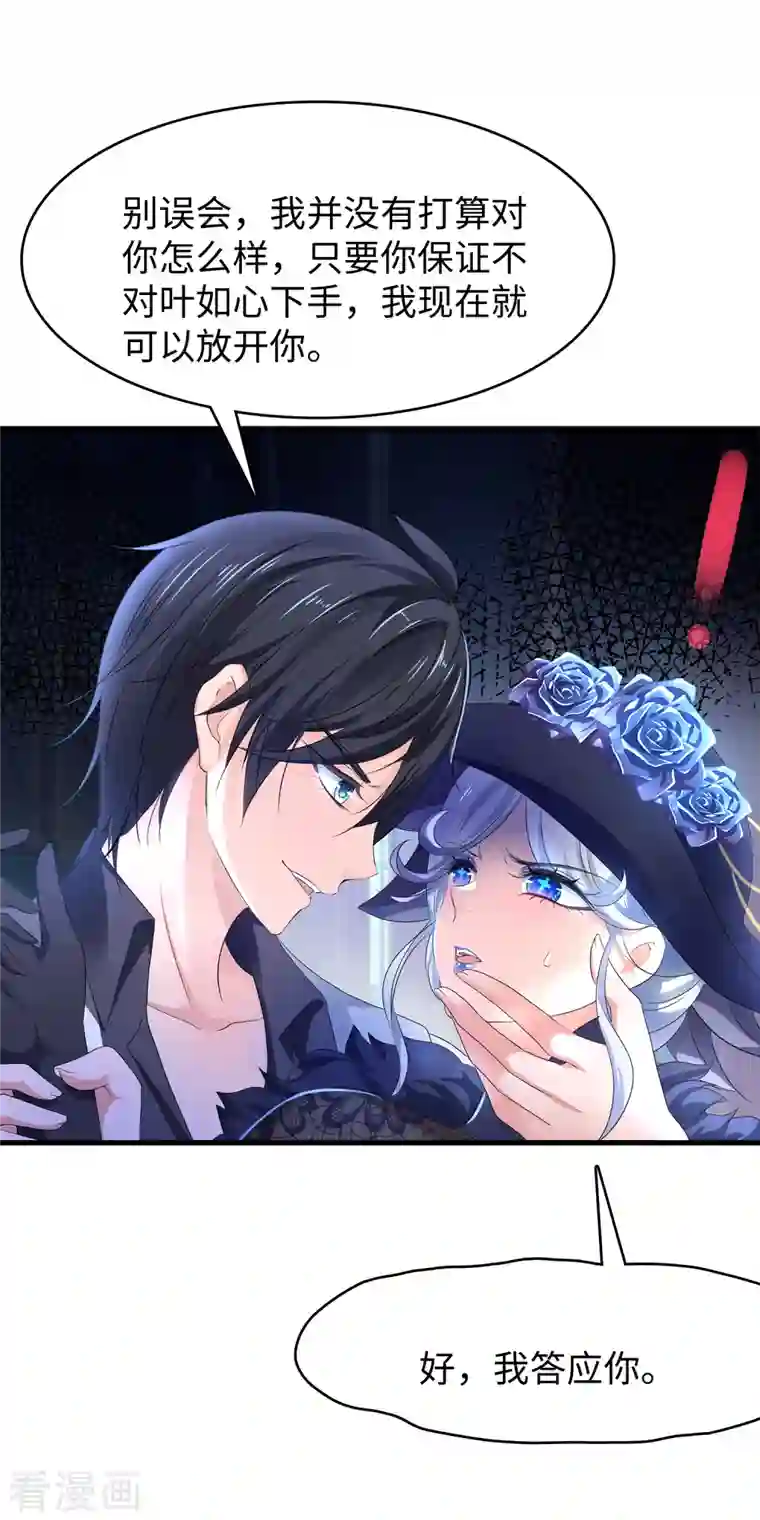 无敌学霸系统第149话 找出狼神了！！！