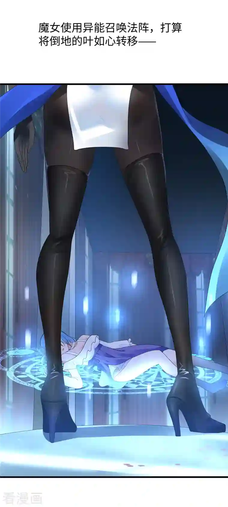 无敌学霸系统第149话 找出狼神了！！！