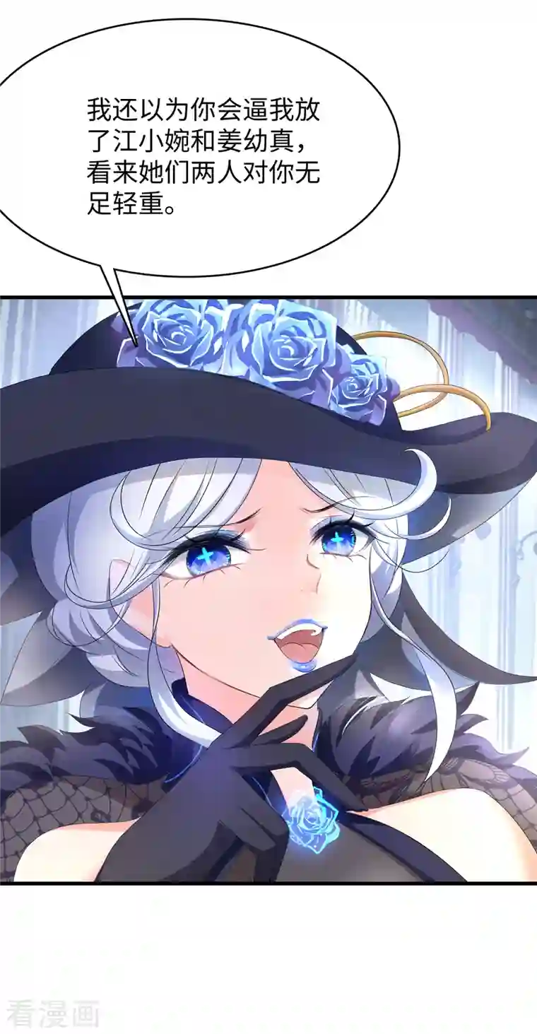 无敌学霸系统第149话 找出狼神了！！！