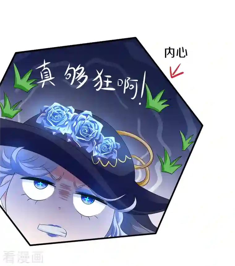 无敌学霸系统第149话 找出狼神了！！！