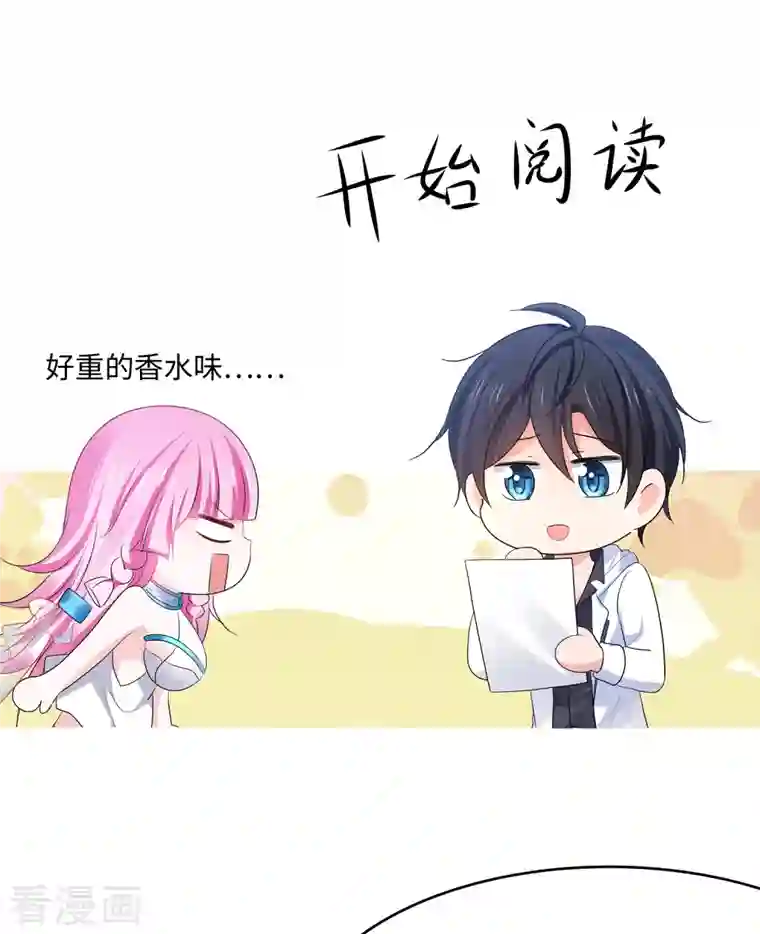 无敌学霸系统第149话 找出狼神了！！！