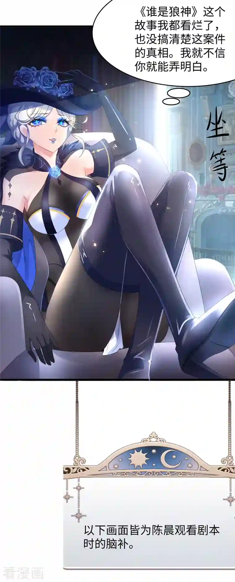 无敌学霸系统第149话 找出狼神了！！！