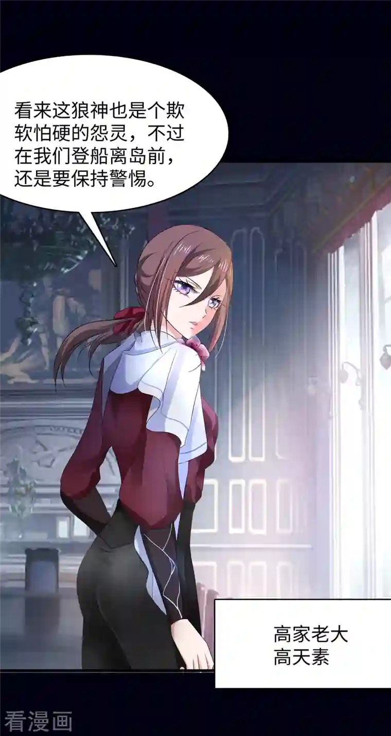 无敌学霸系统第149话 找出狼神了！！！