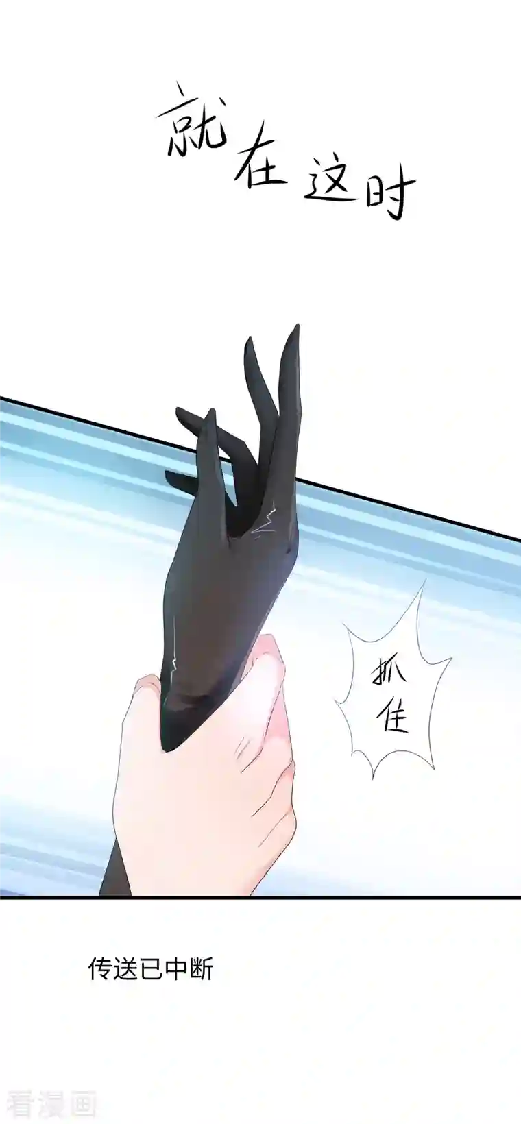 无敌学霸系统第149话 找出狼神了！！！