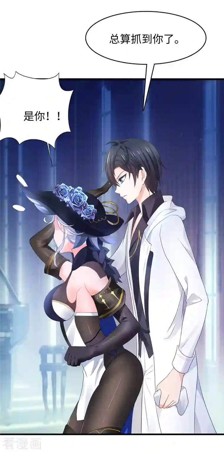 无敌学霸系统第149话 找出狼神了！！！