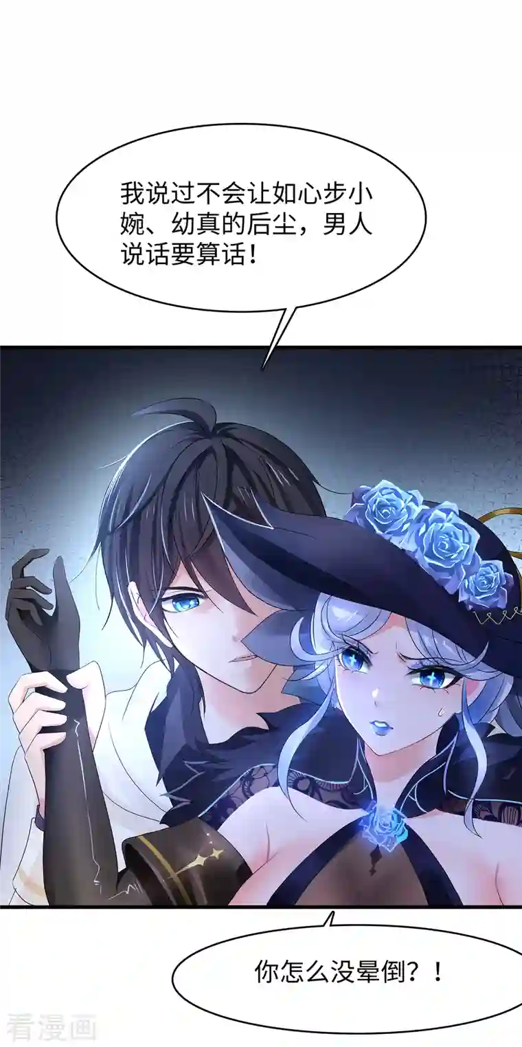 无敌学霸系统第149话 找出狼神了！！！