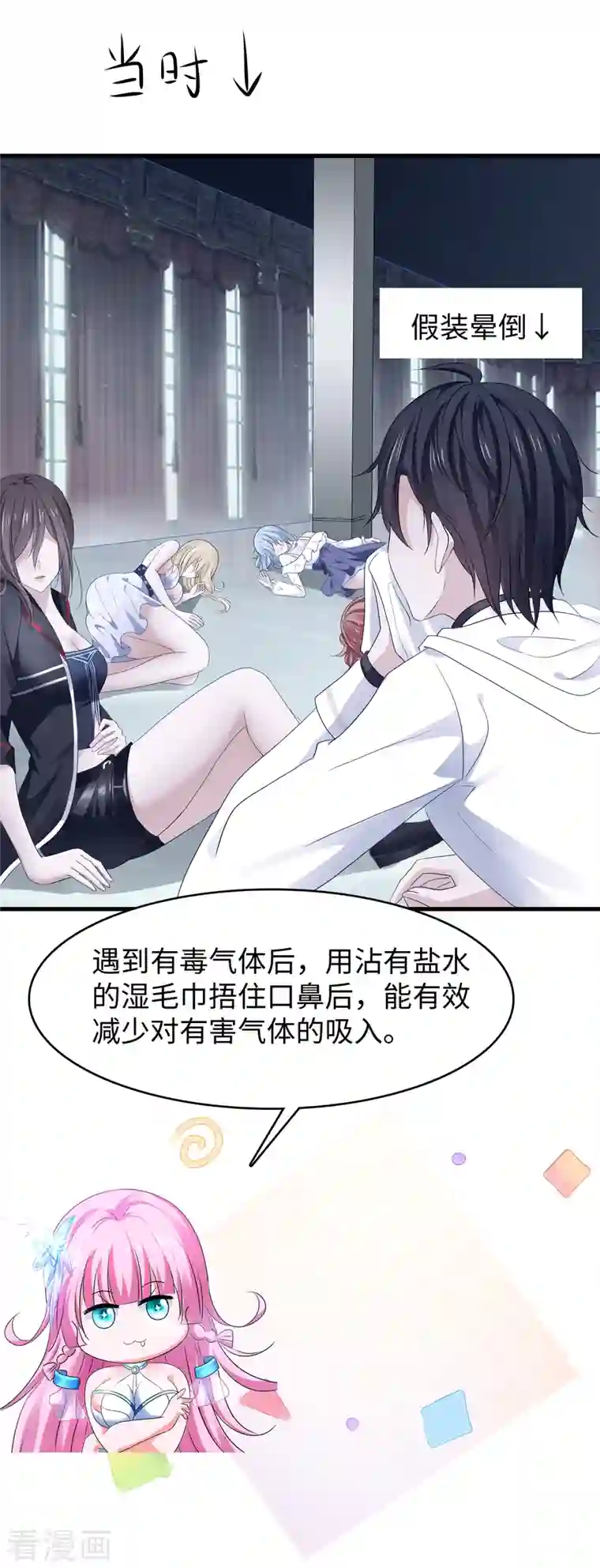 无敌学霸系统第149话 找出狼神了！！！