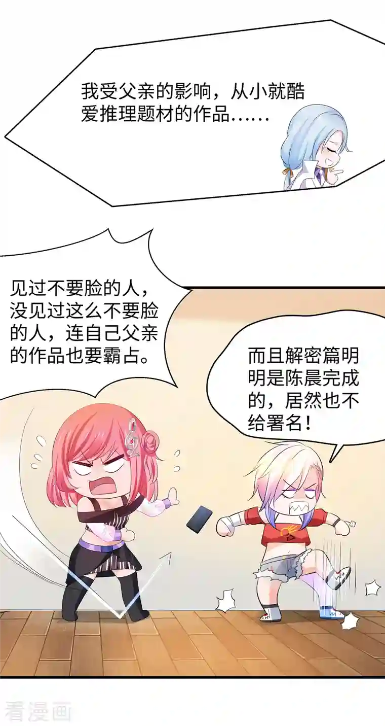 无敌学霸系统第154话 密卷完全解开！