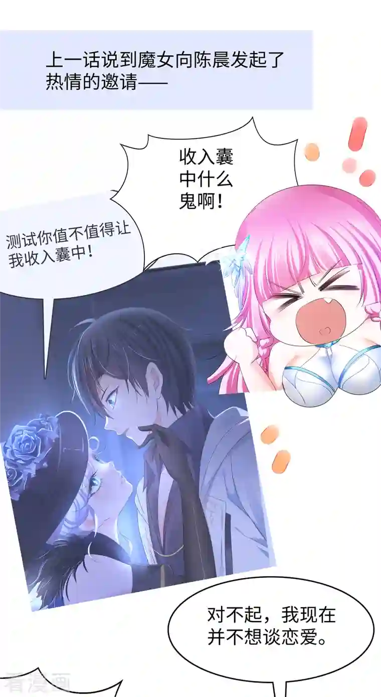 无敌学霸系统第154话 密卷完全解开！