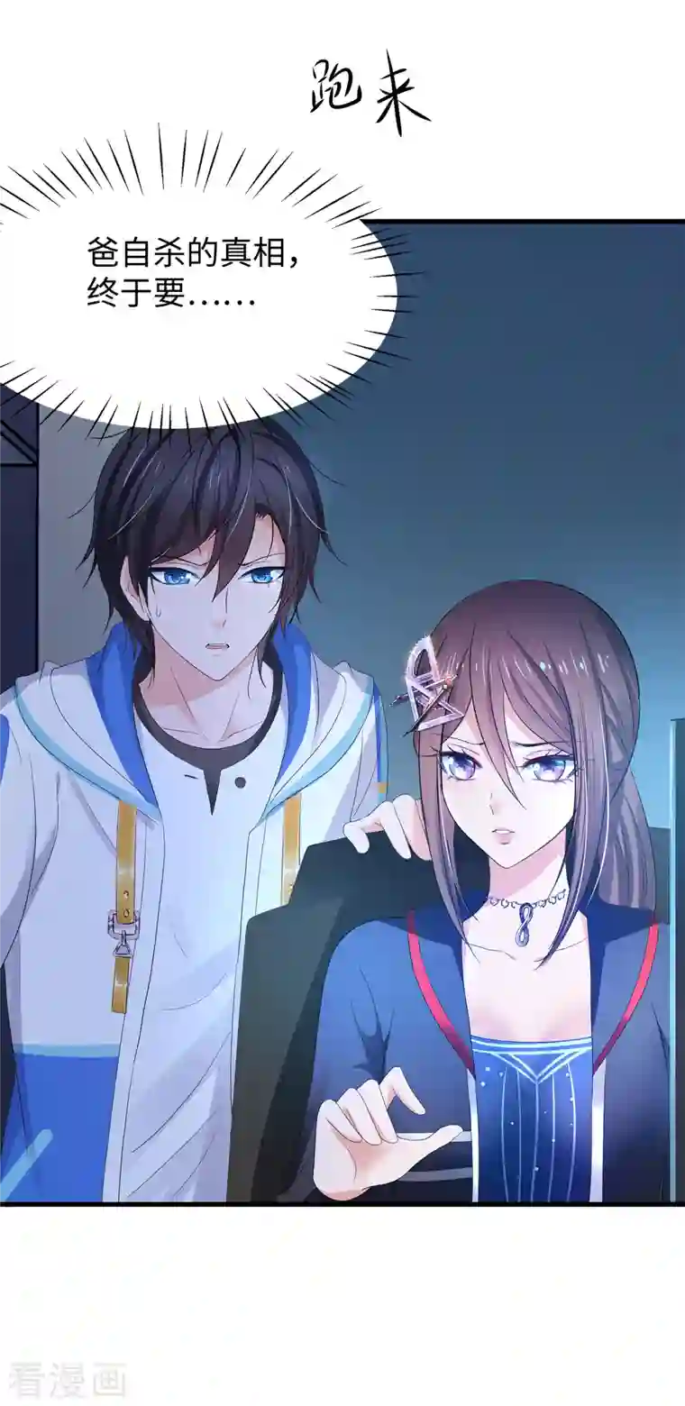 无敌学霸系统第154话 密卷完全解开！