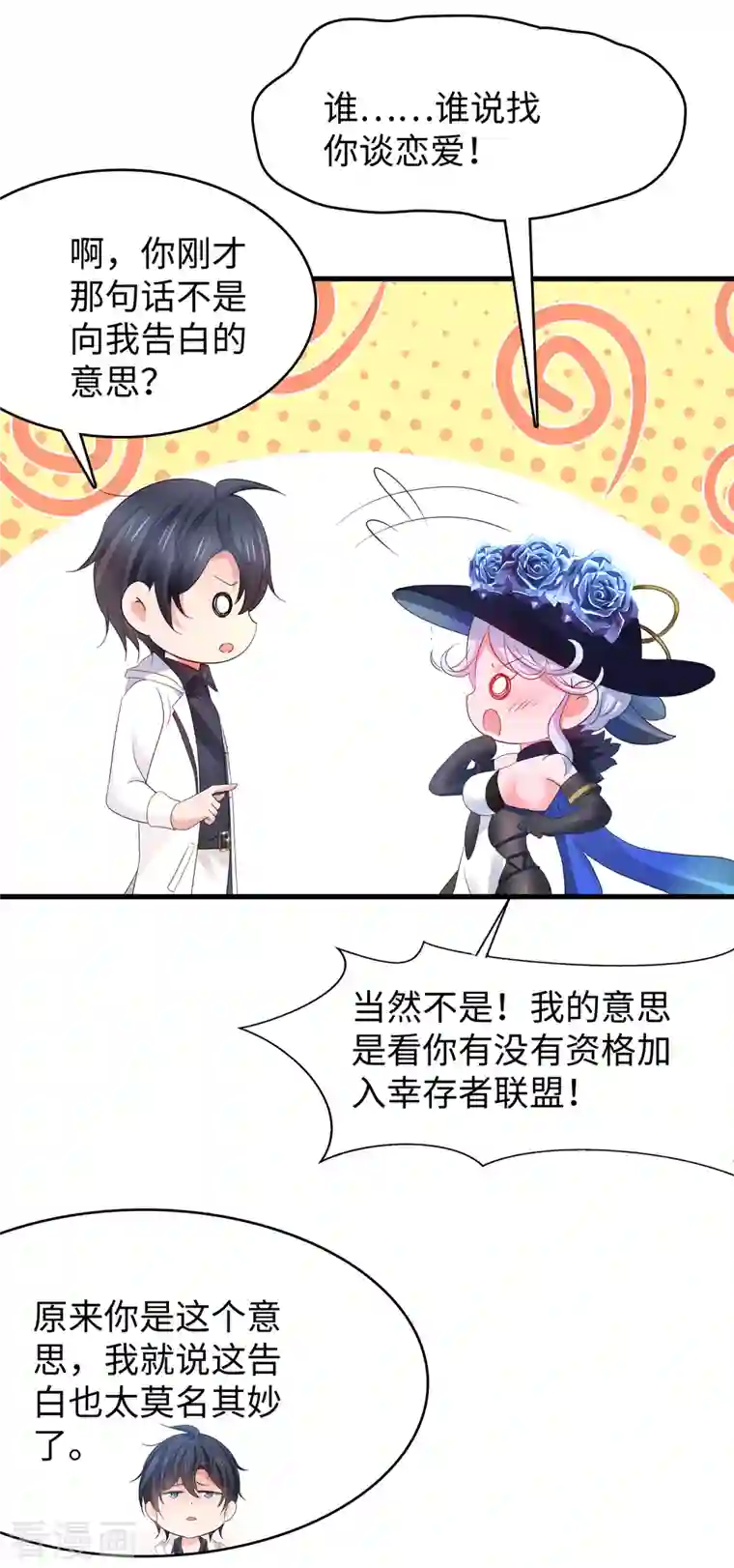 无敌学霸系统第154话 密卷完全解开！