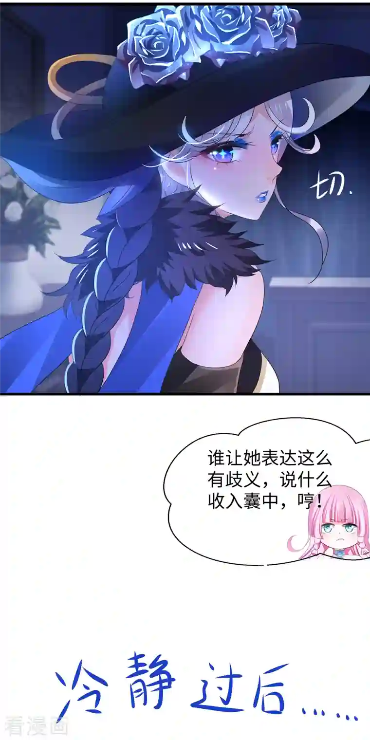 无敌学霸系统第154话 密卷完全解开！