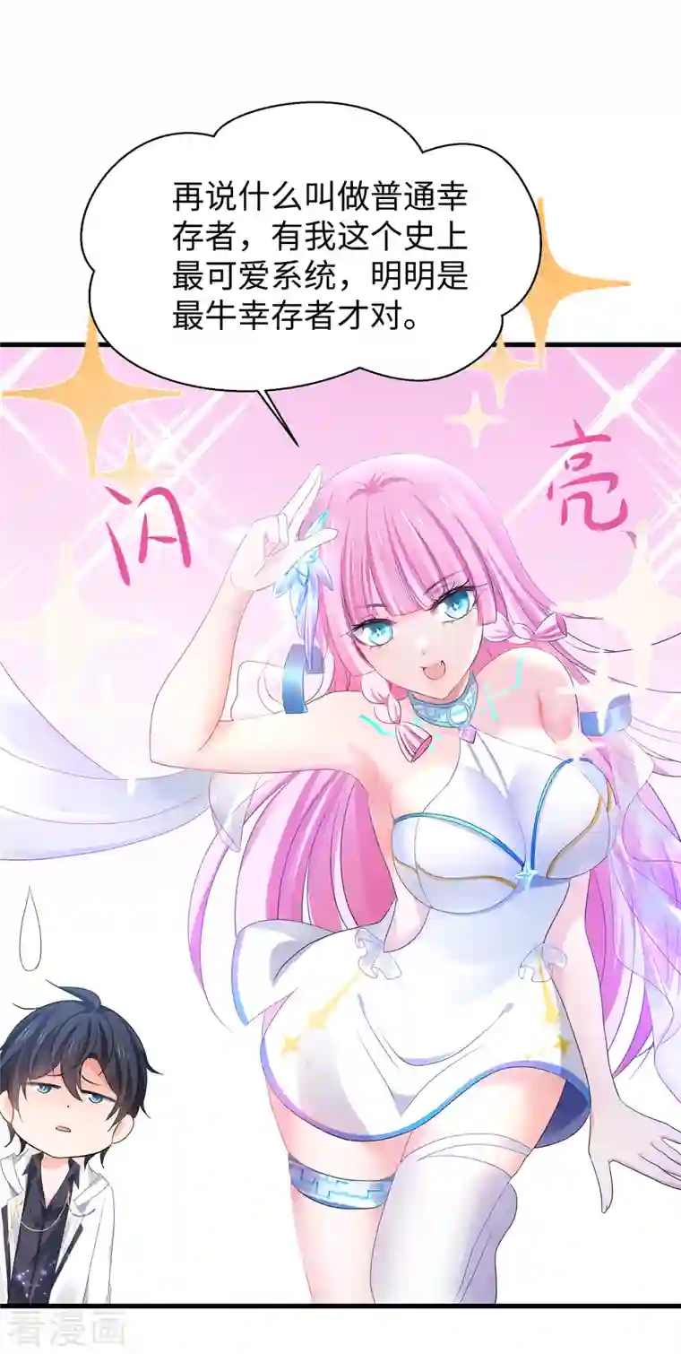 无敌学霸系统第154话 密卷完全解开！