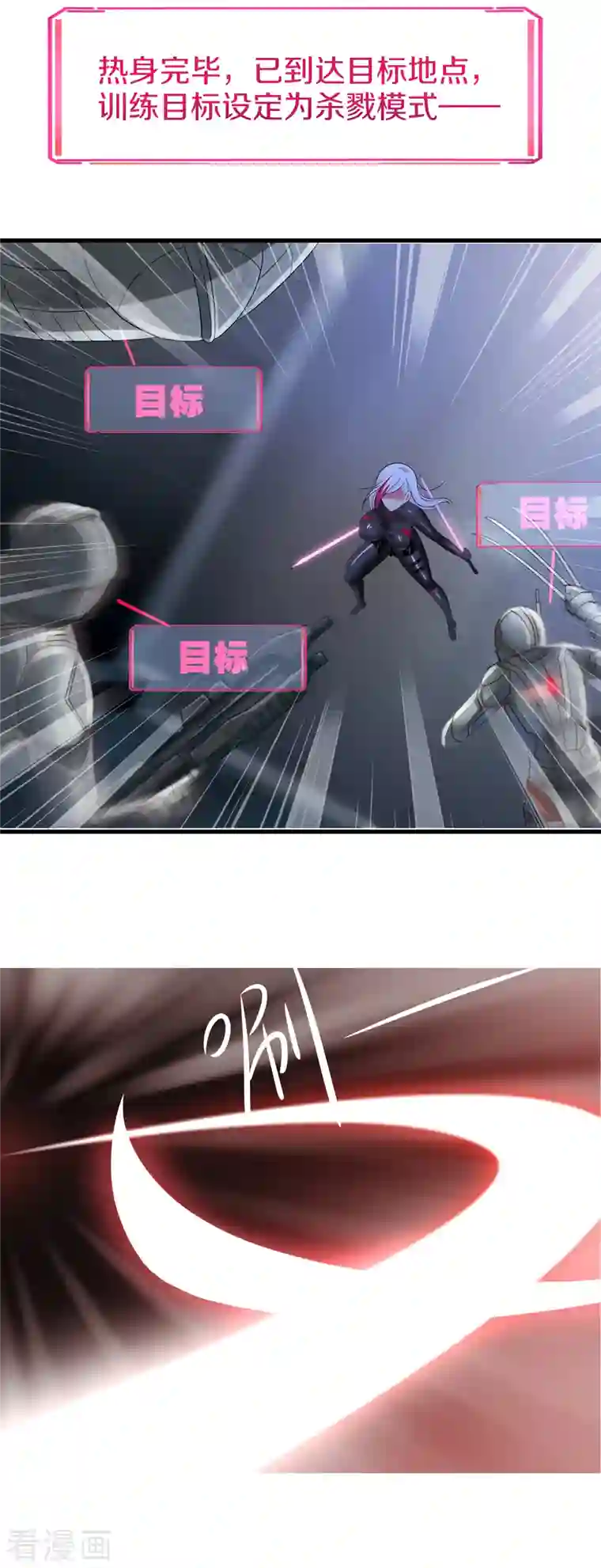 无敌学霸系统第159话 居然发现了父亲的……