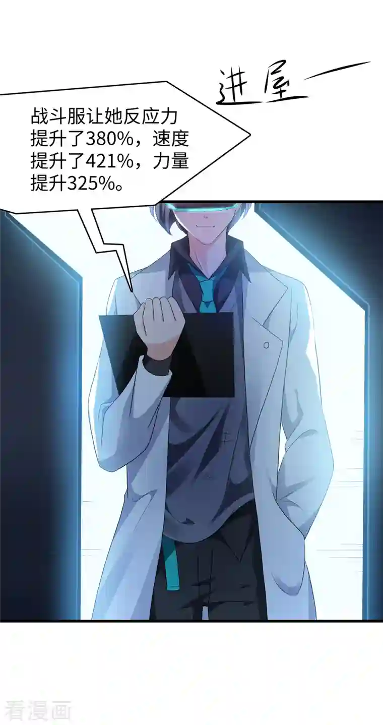 无敌学霸系统第159话 居然发现了父亲的……