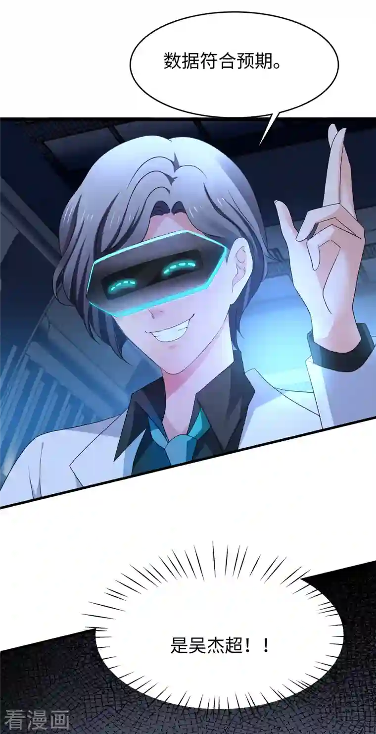 无敌学霸系统第159话 居然发现了父亲的……