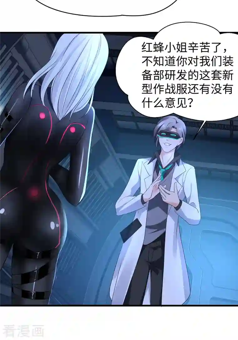 无敌学霸系统第159话 居然发现了父亲的……