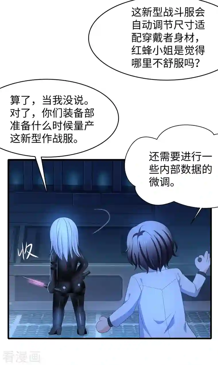 无敌学霸系统第159话 居然发现了父亲的……